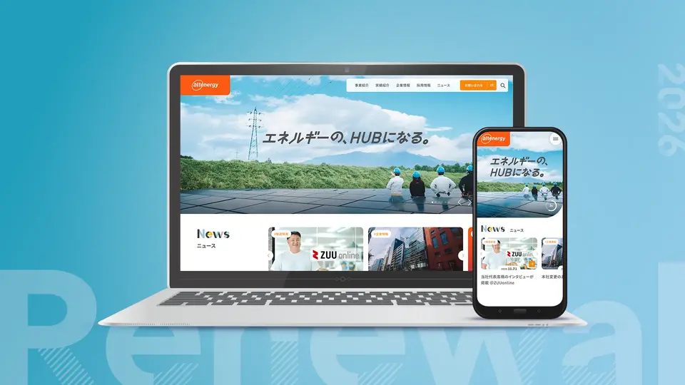 ホームページをリニューアルしました。のイメージ画像